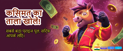 Win Big with Rajalak Game banner image